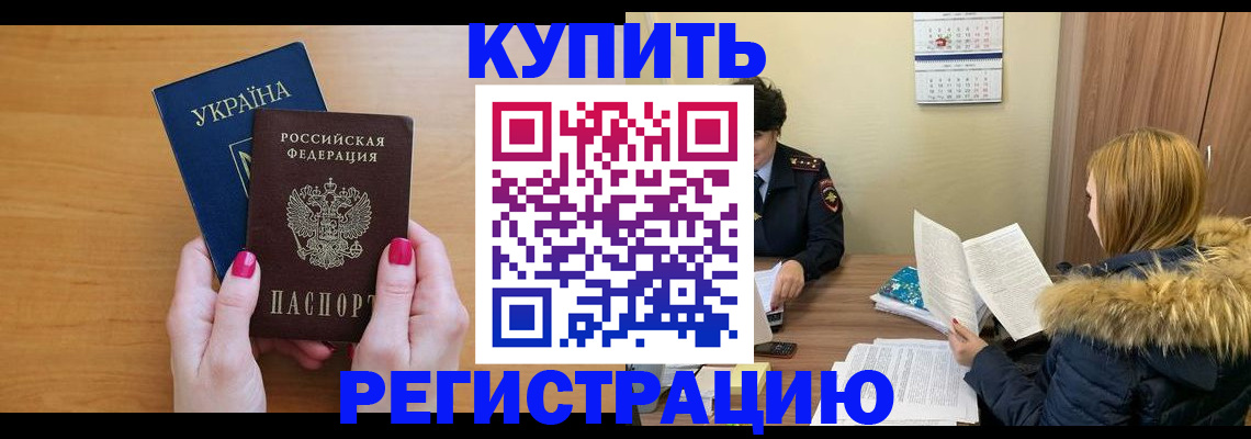 миграционный учет в Кондрово