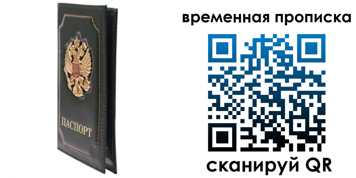 временная регистрация госуслуги в Кондрово
