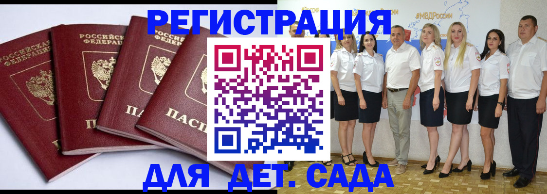 временная регистрация гарантия в Кондрово